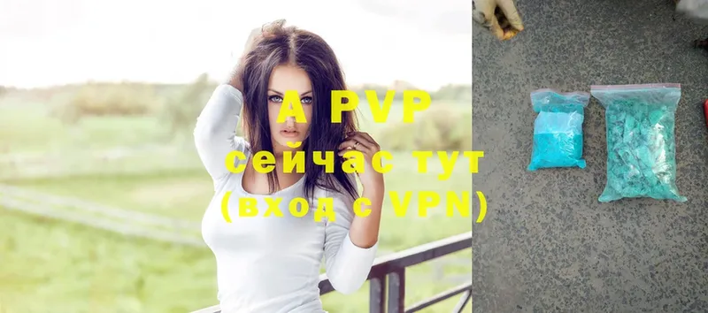 A PVP Соль  Камешково 