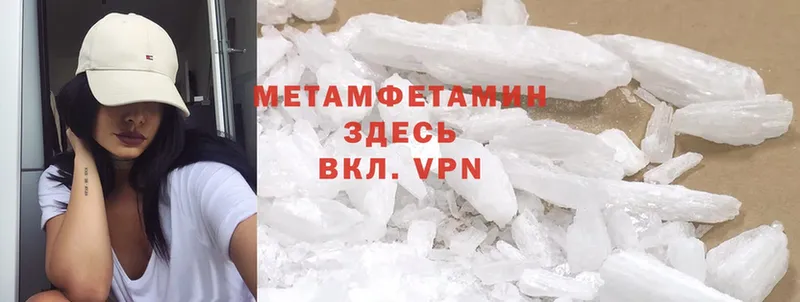 Первитин Methamphetamine  магазин    Камешково 